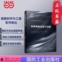 离散两相流数学建模
