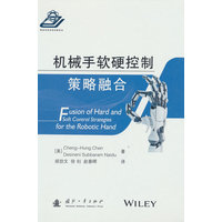 机械手软硬控制策略融合