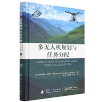 多无人机规划与任务分配
