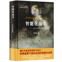 人工智能技术在航天领域应用