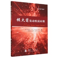 核火箭发动机反应堆