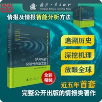 DARPA的突破性创新之路
