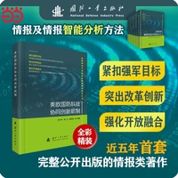 美欧国防科技协同创新机制