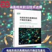 电磁系统仿真模拟的不确定性量化