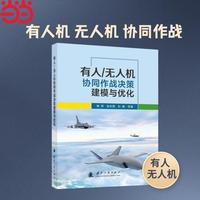 作战计划仿真实验评估分析方法
