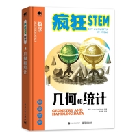 几何和统计