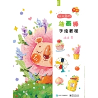 超可爱的油画棒手绘教程