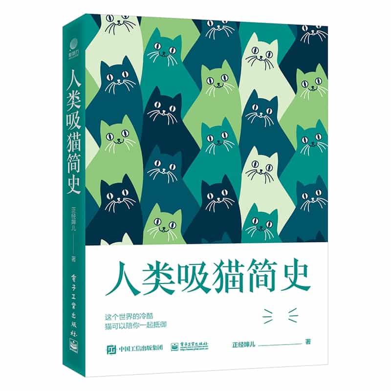 人类吸猫简史