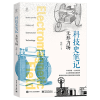 科技史笔记:开形力场