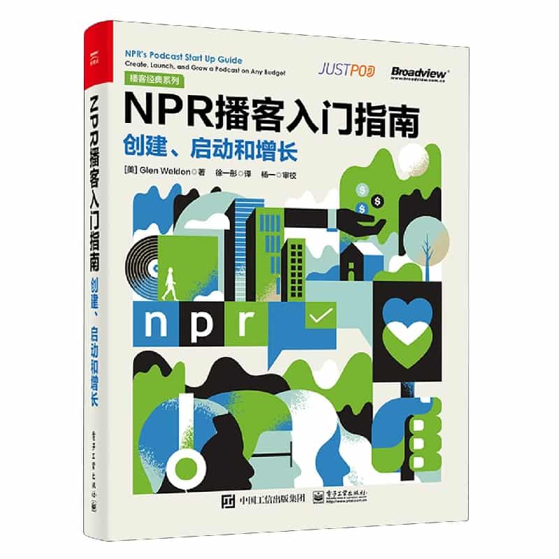 NPR播客入门指南——创建、启动和增长——create, launch, and grow a podcast on any budget