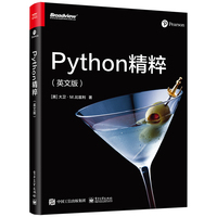 Python精粹——英文版