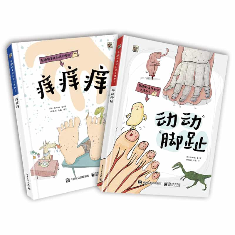 有趣的身体知识又增加了:动动脚趾