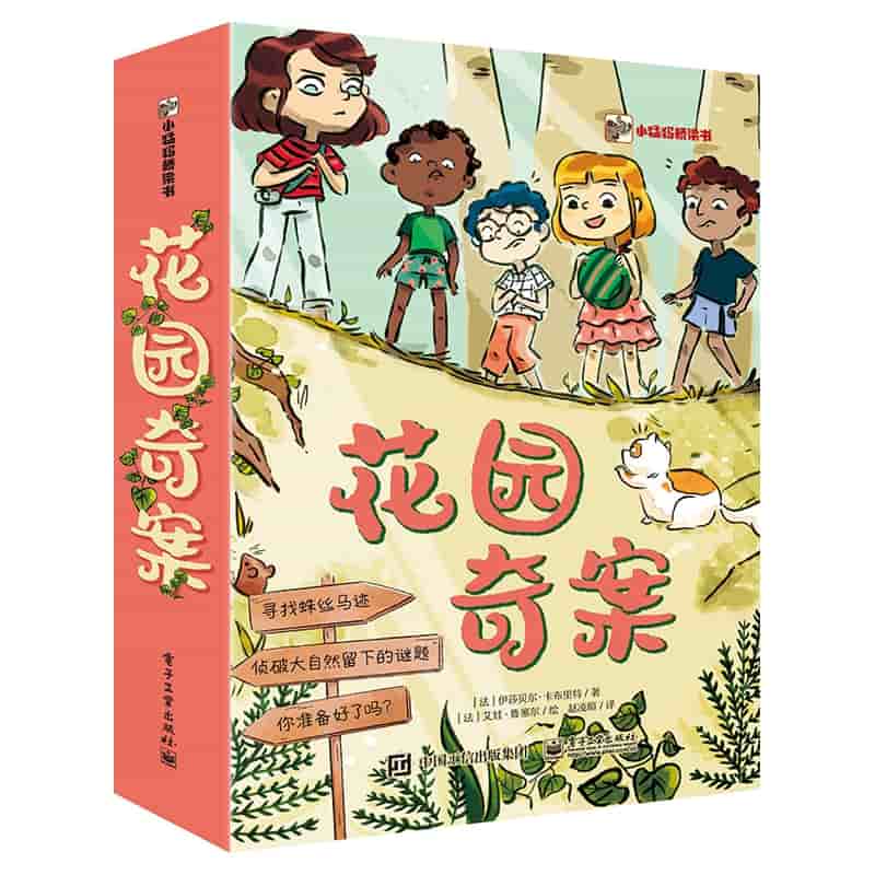 偷大葱的小贼