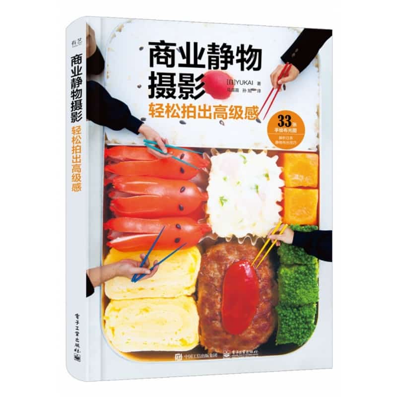商业静物摄影——轻松拍出高级感