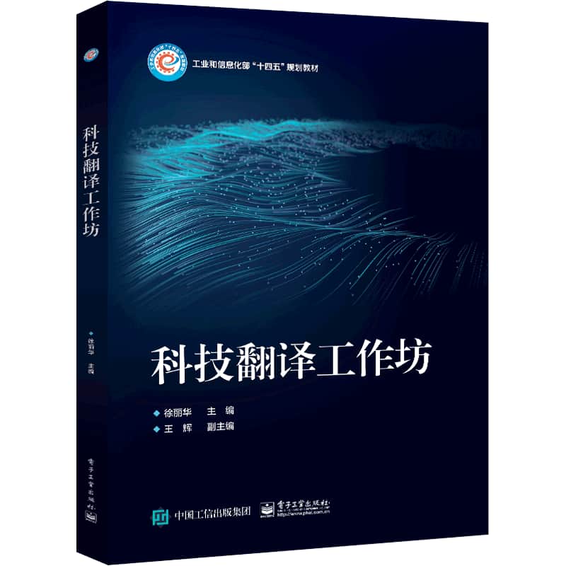 科技翻译工作坊