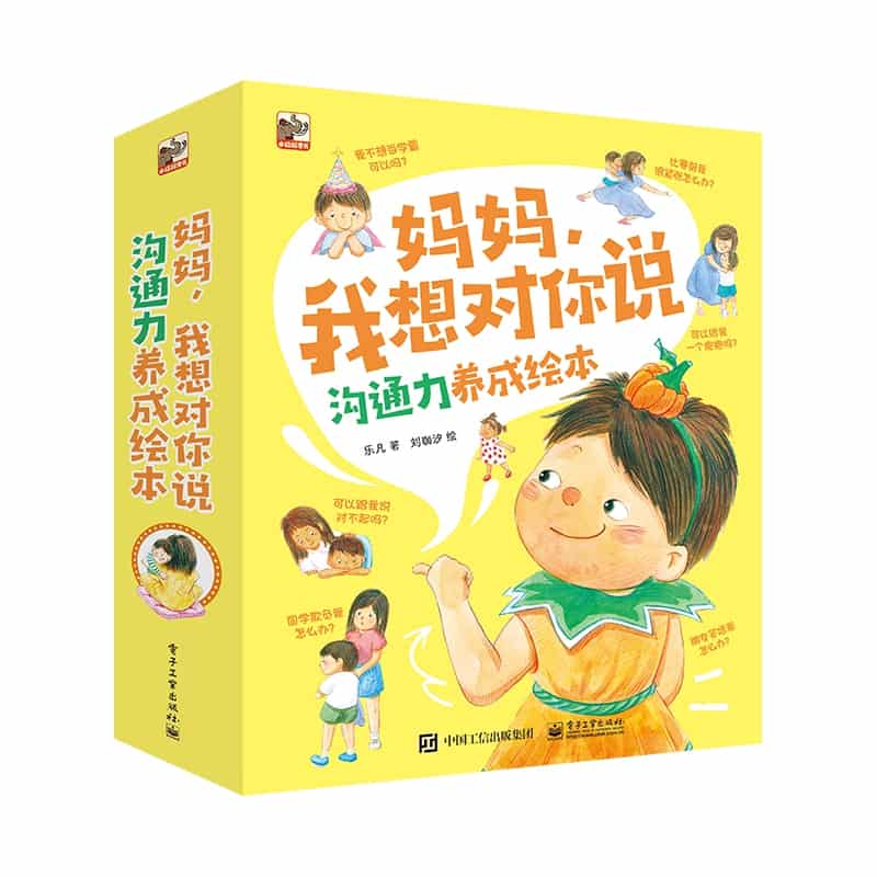 妈妈，我担心朋友笑话我怎么办？