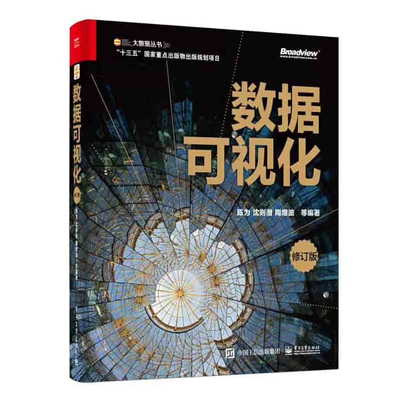 数据可视化——纪念版
