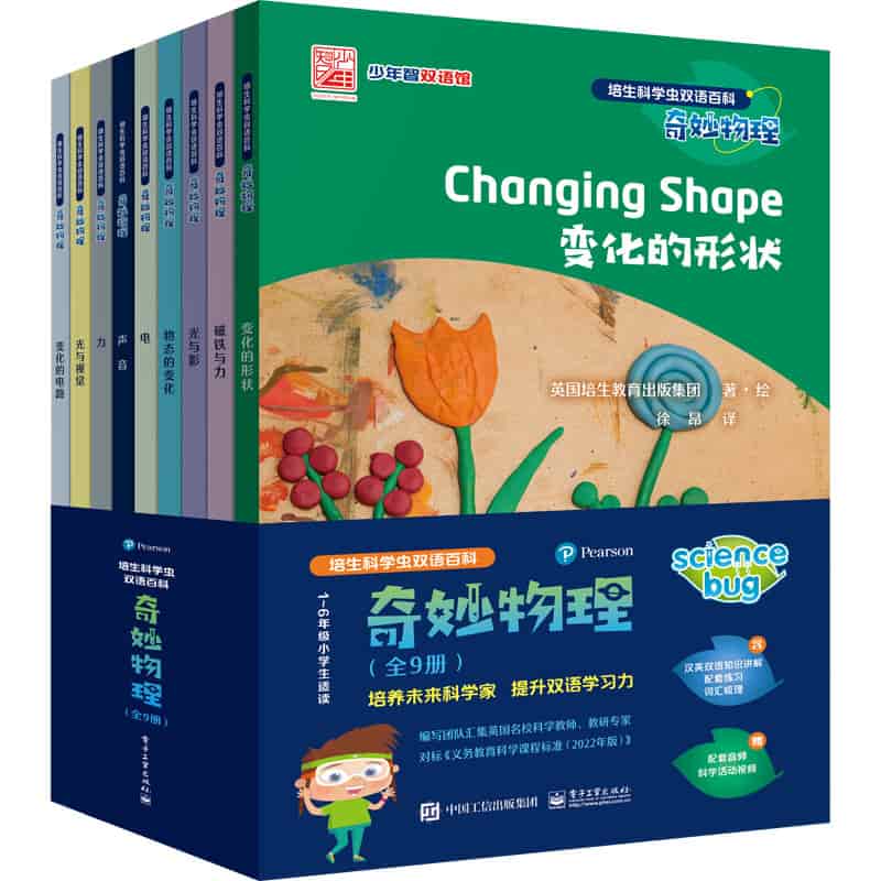 奇妙物理:电
