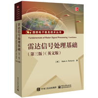雷达信号处理基础——英文版