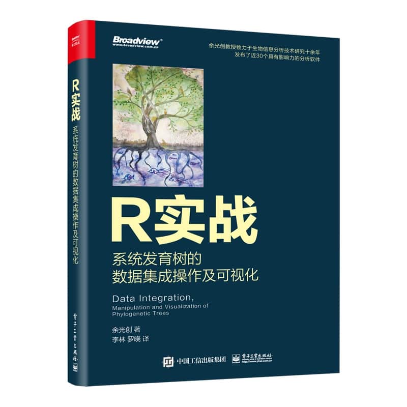 R实战——系统发育树的数据集成操作及可视化