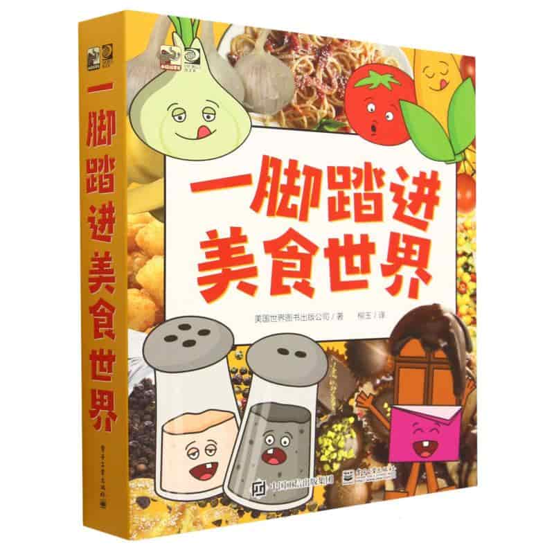 一脚踏进美食世界:玉米