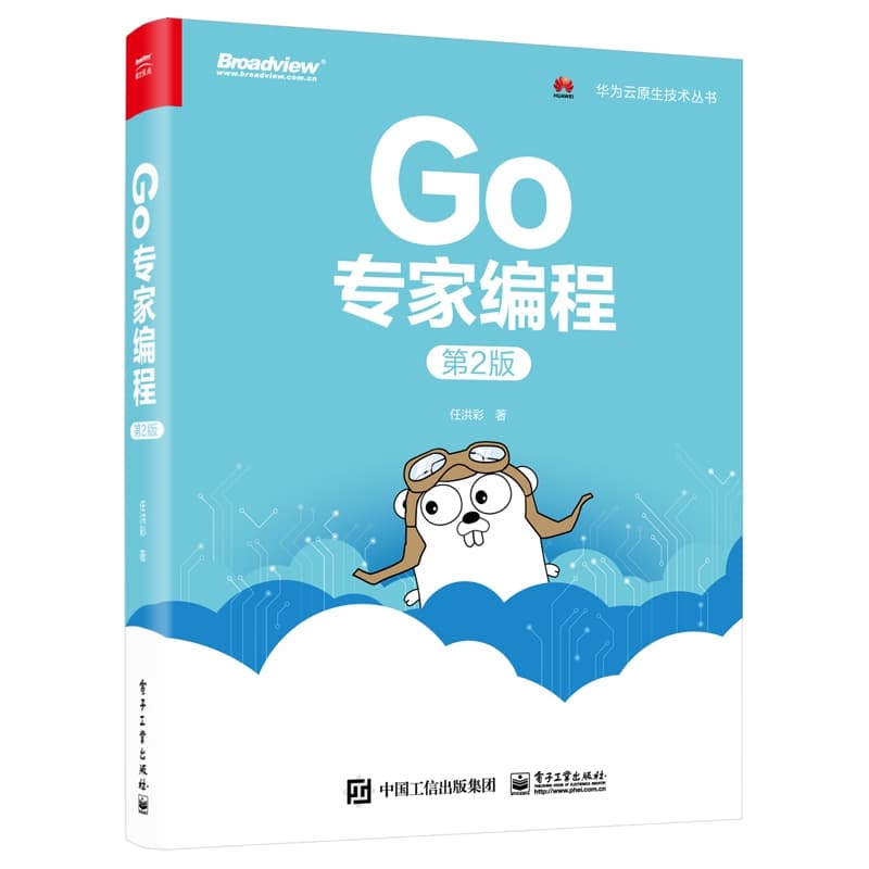Go专家编程