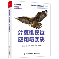 Java应用与实战