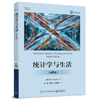 统计学与生活