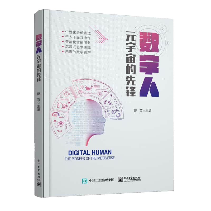 数字人——元宇宙的先锋——the pioneer of the metaverse