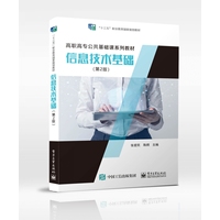 信息技术基础
