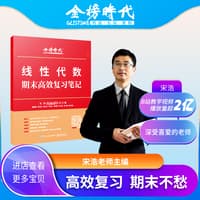 线性代数期末高效复习笔记