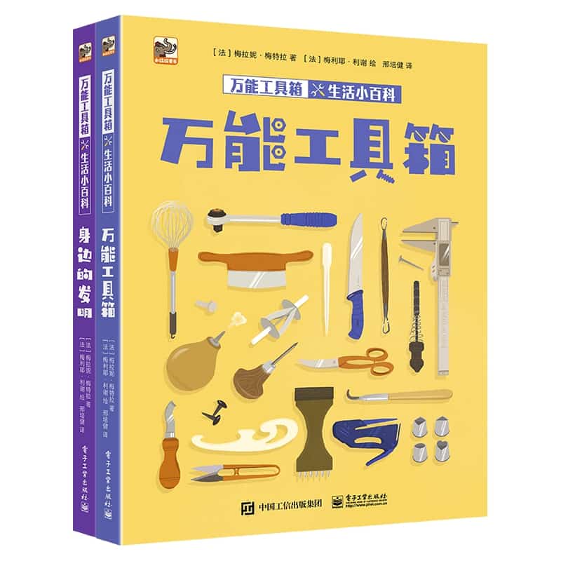 万能工具箱生活小百科:万能工具箱