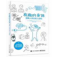 有趣的动物——图解神秘的动物世界