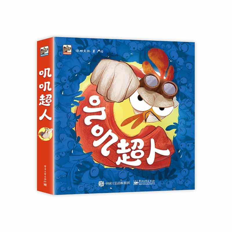 小鸡明星选拔赛