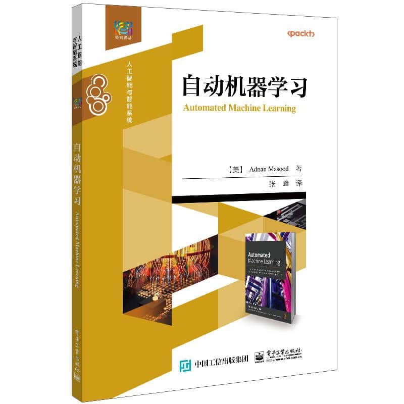 自动机器学习