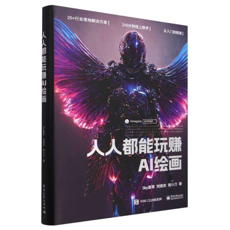 人人都能玩赚AI绘画