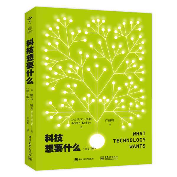 科技想要什么