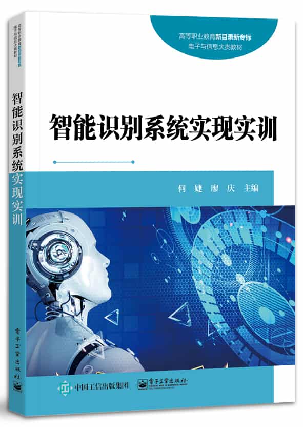 智能识别系统实现实训