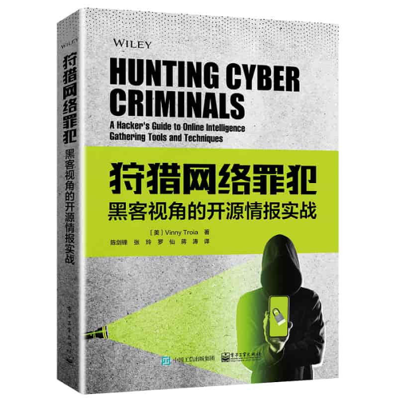狩猎网络罪犯——黑客视角的开源情报实战——a hacker's guide to online intelligence gathering tools and techniques
