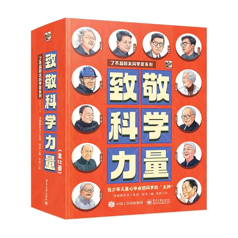 致敬科学力量:大成智慧——钱学森