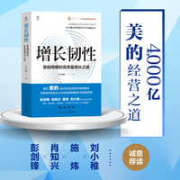 增长韧性——穿越周期的高质量增长之道