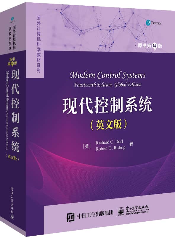 现代控制系统——英文版