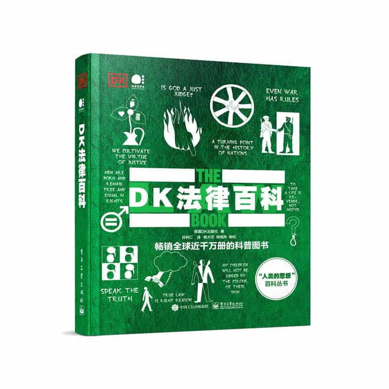 DK法律百科