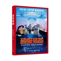 智造中国
