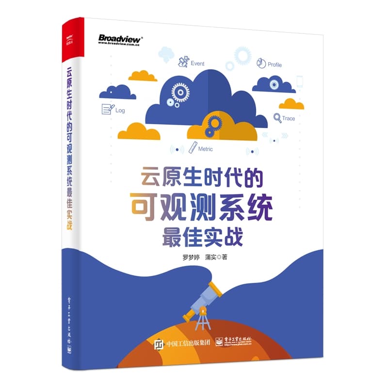 云原生时代的可观测系统最佳实战