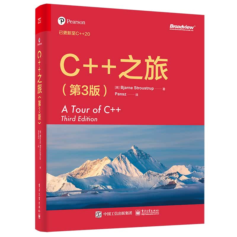 C++之旅