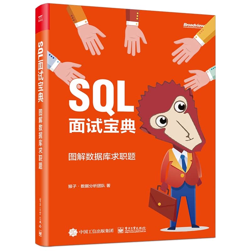SQL面试宝典——图解数据库求职题