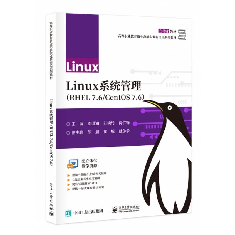 Linux系统管理——RHEL 7.6/CentOS 7.6