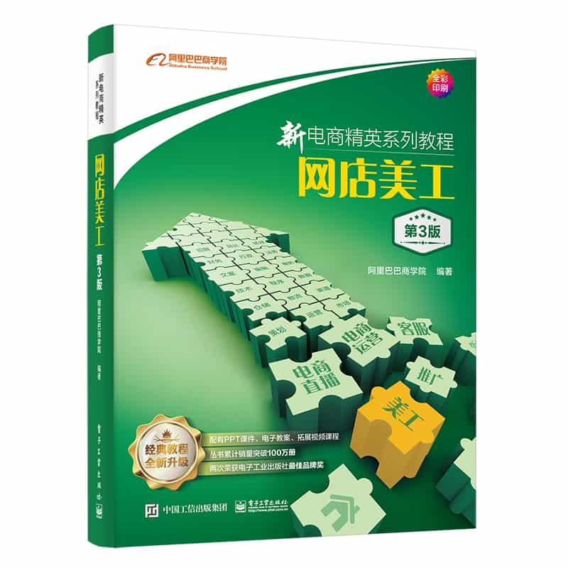 网店美工