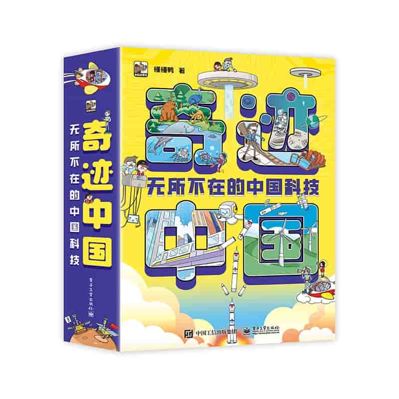奇迹中国：无所不在的中国科技:人工智能